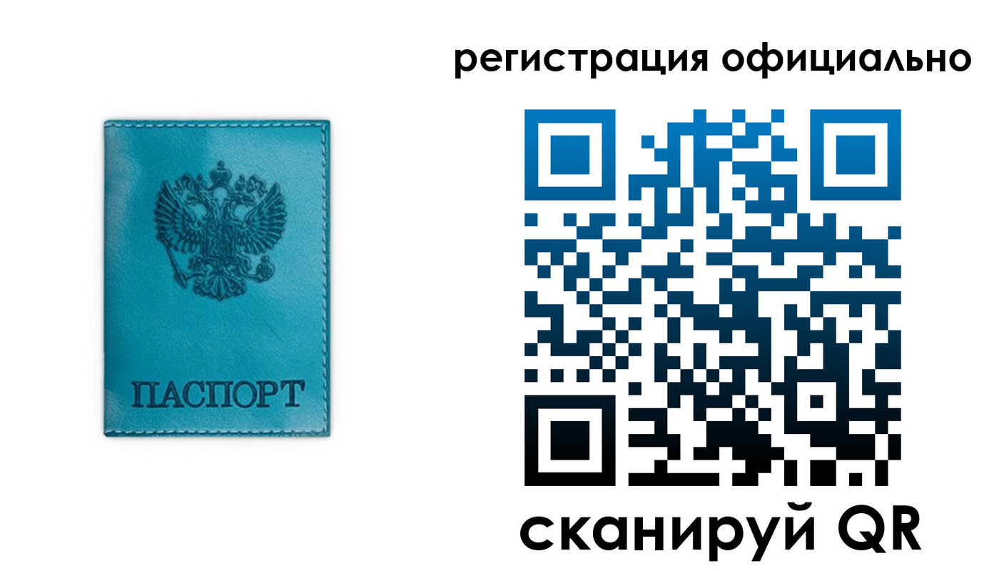 прописка для работы в Рузаевке