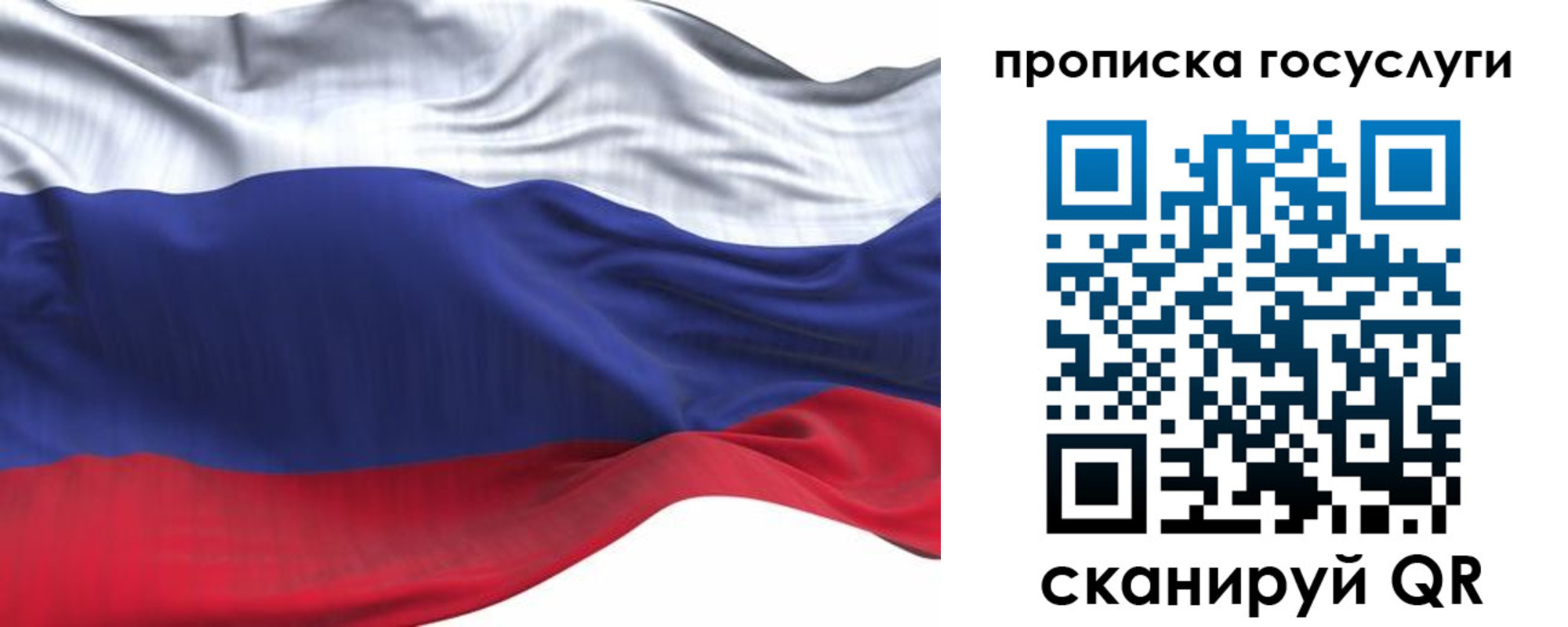 прописка для школы в Рузаевке