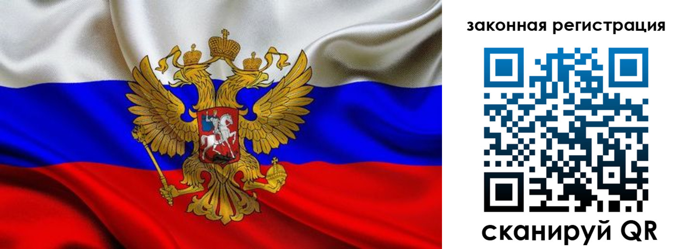 прописка гарантия в Рузаевке