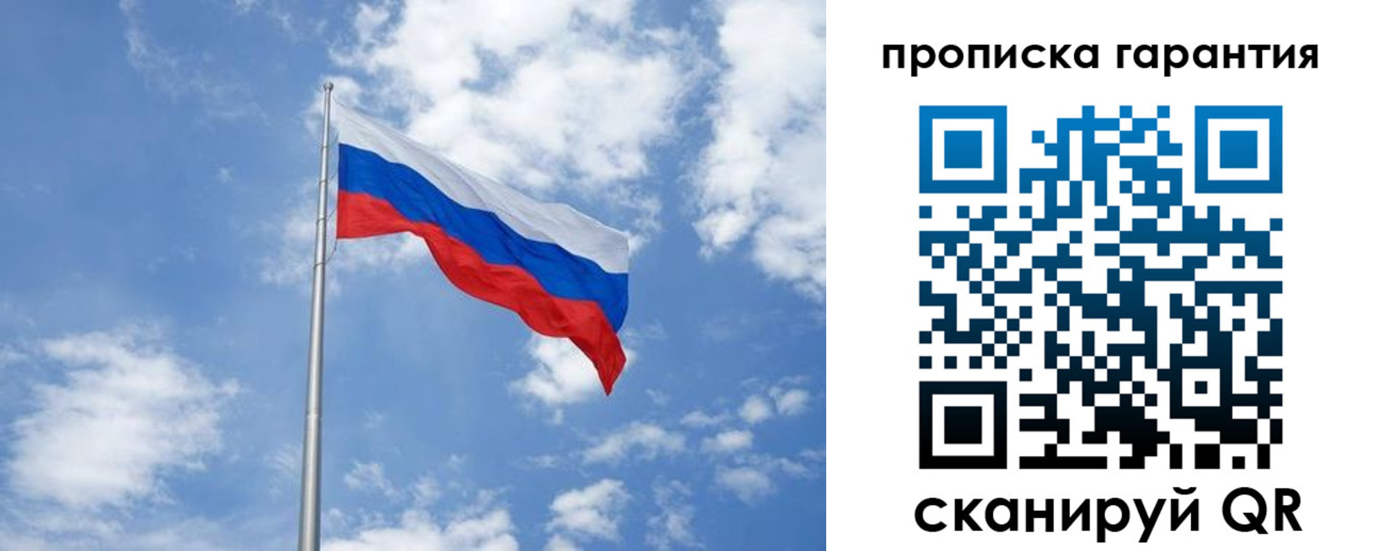 временная регистрация законно в Рузаевке