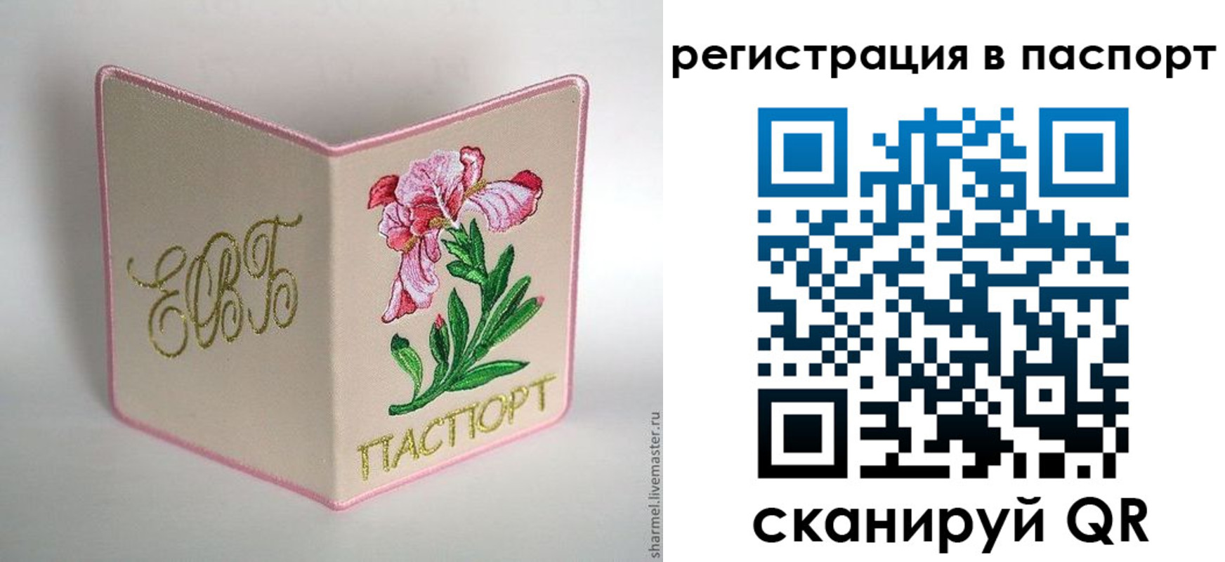 временная регистрация гарантия в Рузаевке